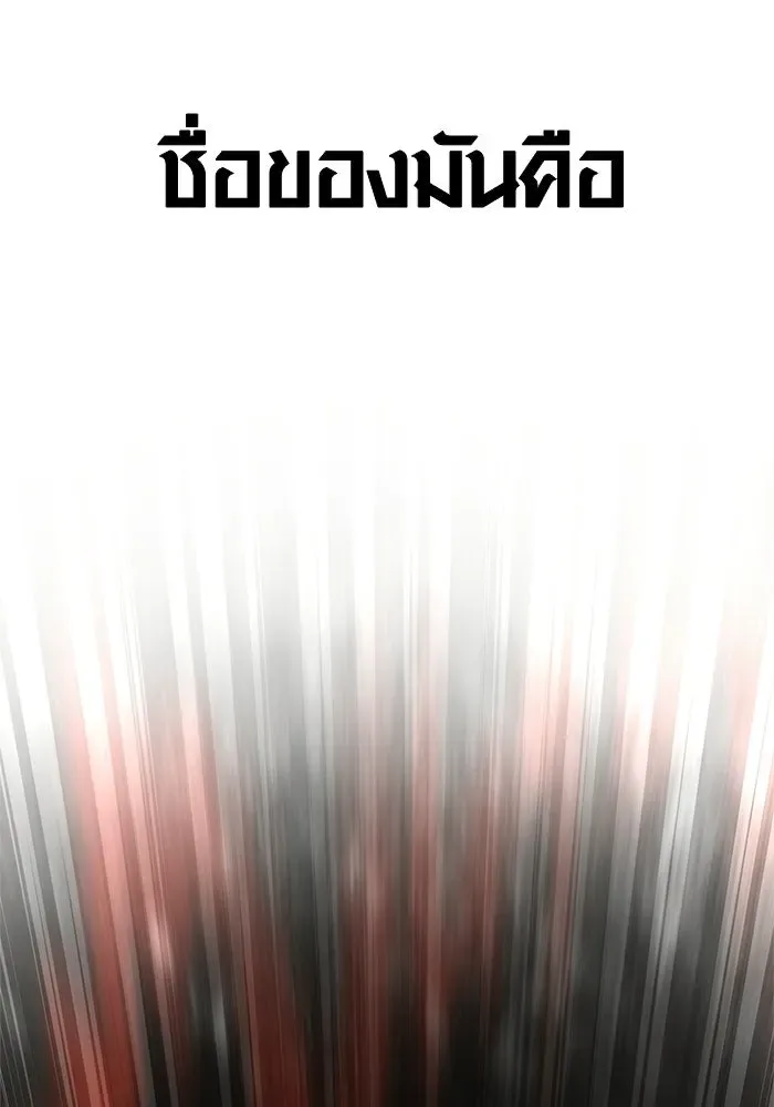 Surviving the Game as a Barbarian เอาชีวิตรอดในเกมฉบับคนเถื่อน ตอนที่ 126 หน้า 40