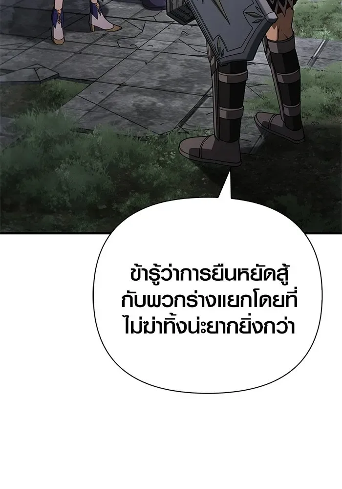 Surviving the Game as a Barbarian เอาชีวิตรอดในเกมฉบับคนเถื่อน ตอนที่ 126 หน้า 5
