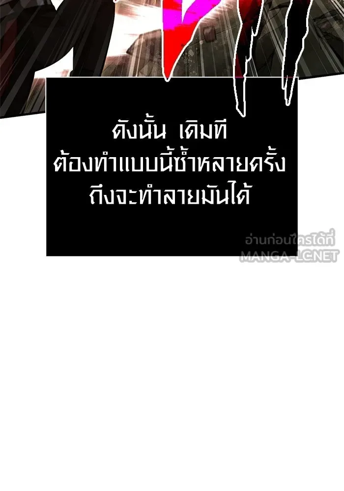 Surviving the Game as a Barbarian เอาชีวิตรอดในเกมฉบับคนเถื่อน ตอนที่ 126 หน้า 60