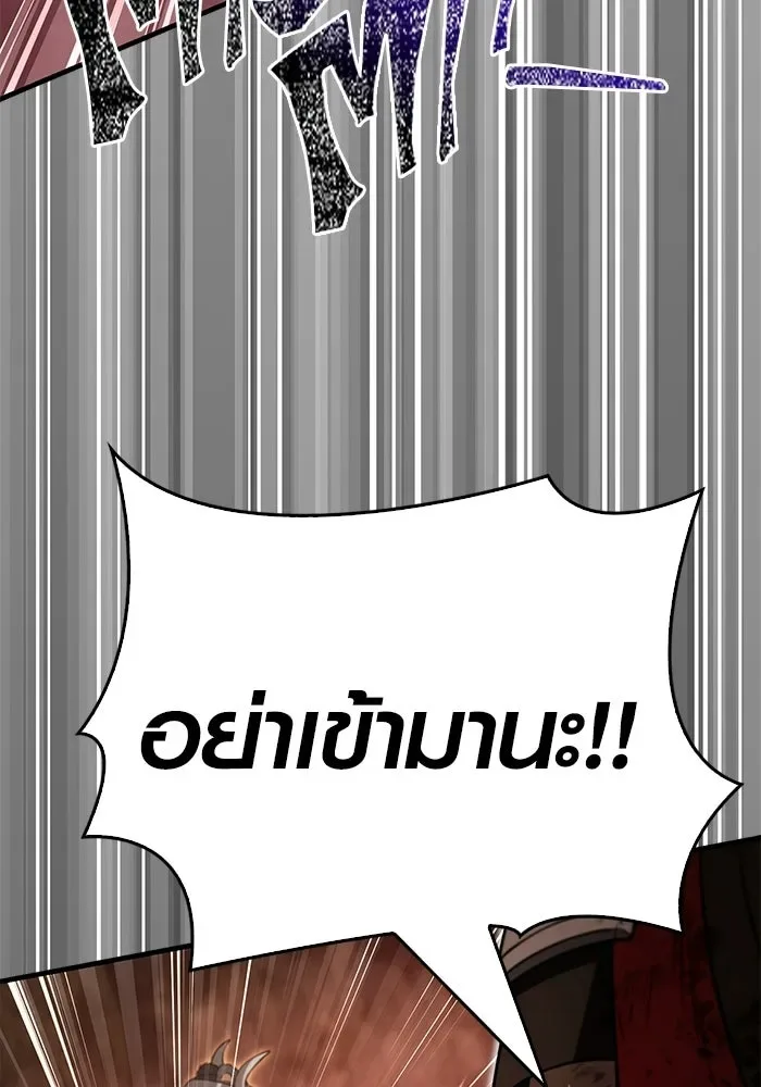 Surviving the Game as a Barbarian เอาชีวิตรอดในเกมฉบับคนเถื่อน ตอนที่ 126 หน้า 94