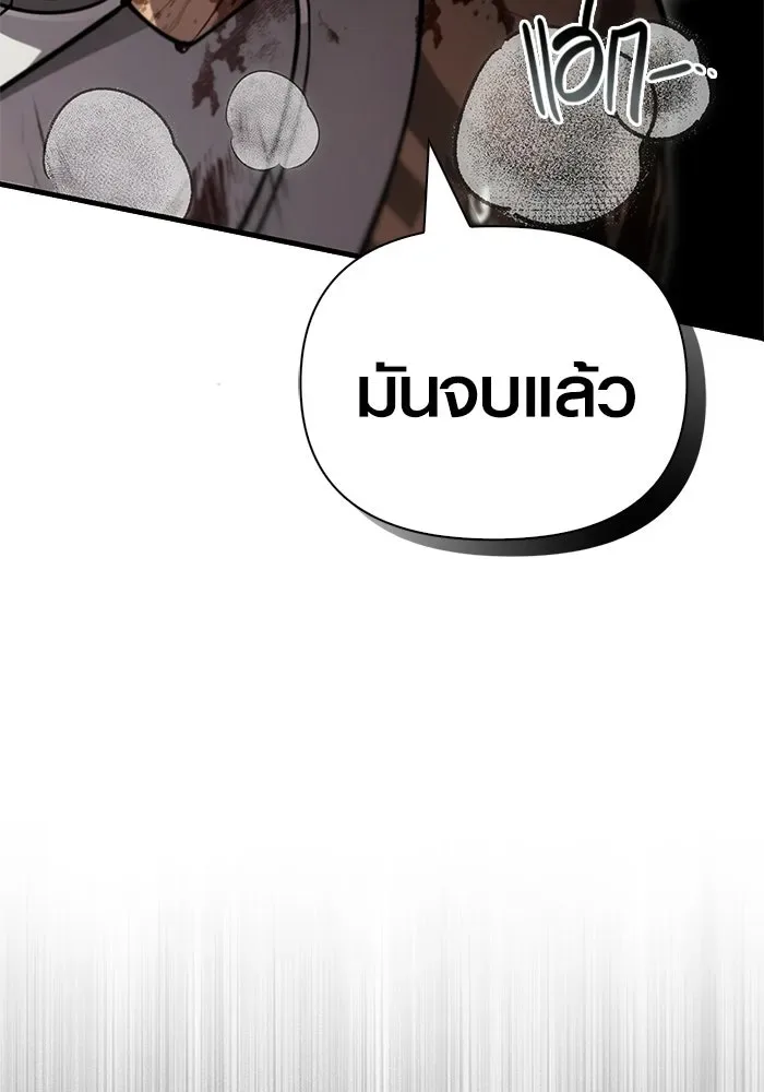 Surviving the Game as a Barbarian เอาชีวิตรอดในเกมฉบับคนเถื่อน ตอนที่ 126 หน้า 98