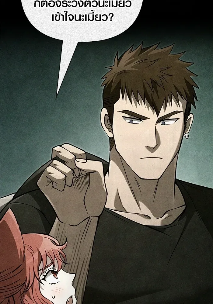 Surviving the Game as a Barbarian เอาชีวิตรอดในเกมฉบับคนเถื่อน ตอนที่ 127 หน้า 10