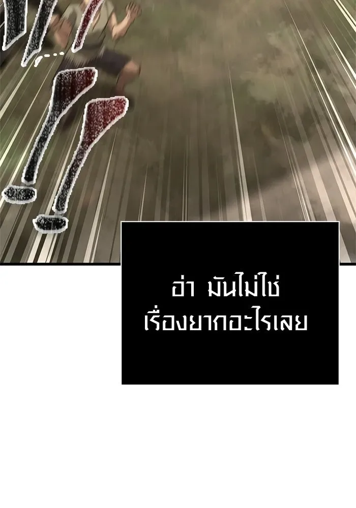 Surviving the Game as a Barbarian เอาชีวิตรอดในเกมฉบับคนเถื่อน ตอนที่ 127 หน้า 100