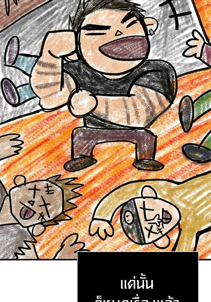 Surviving the Game as a Barbarian เอาชีวิตรอดในเกมฉบับคนเถื่อน ตอนที่ 127 หน้า 104