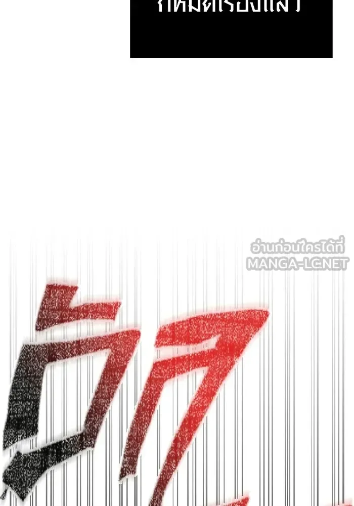Surviving the Game as a Barbarian เอาชีวิตรอดในเกมฉบับคนเถื่อน ตอนที่ 127 หน้า 105