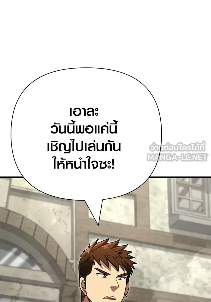 Surviving the Game as a Barbarian เอาชีวิตรอดในเกมฉบับคนเถื่อน ตอนที่ 127 หน้า 108
