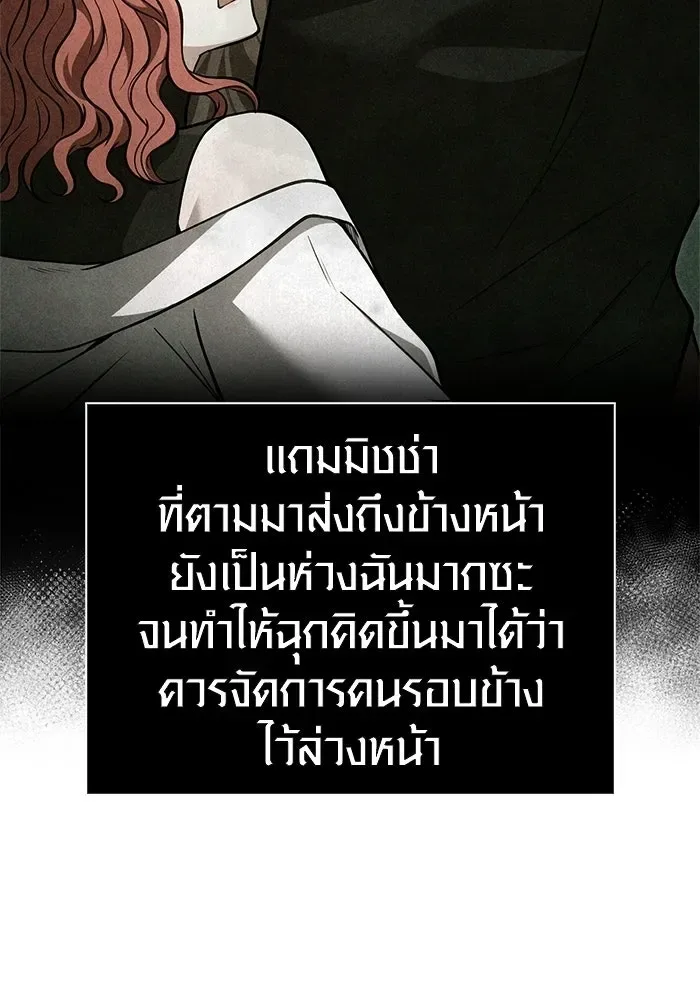 Surviving the Game as a Barbarian เอาชีวิตรอดในเกมฉบับคนเถื่อน ตอนที่ 127 หน้า 11
