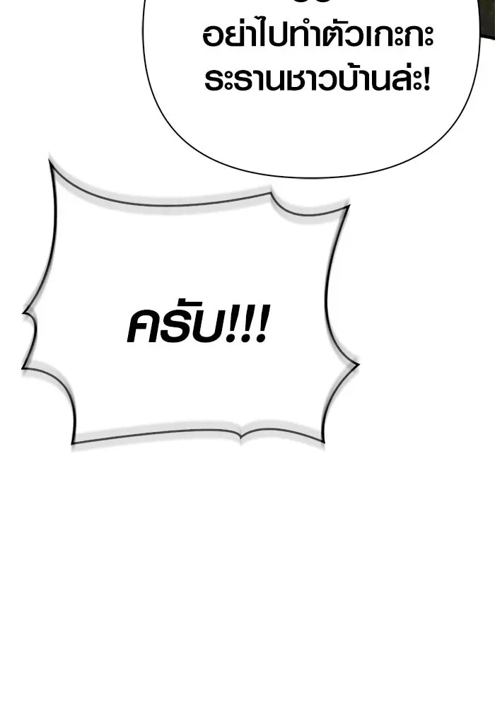 Surviving the Game as a Barbarian เอาชีวิตรอดในเกมฉบับคนเถื่อน ตอนที่ 127 หน้า 110