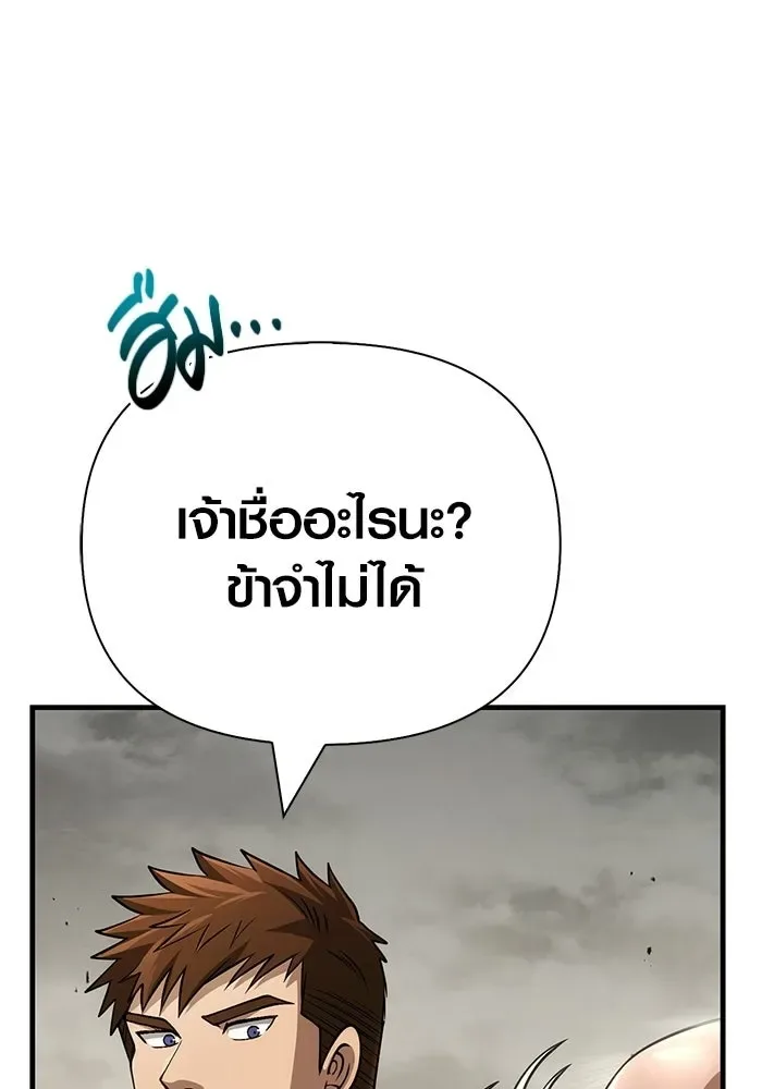 Surviving the Game as a Barbarian เอาชีวิตรอดในเกมฉบับคนเถื่อน ตอนที่ 127 หน้า 113