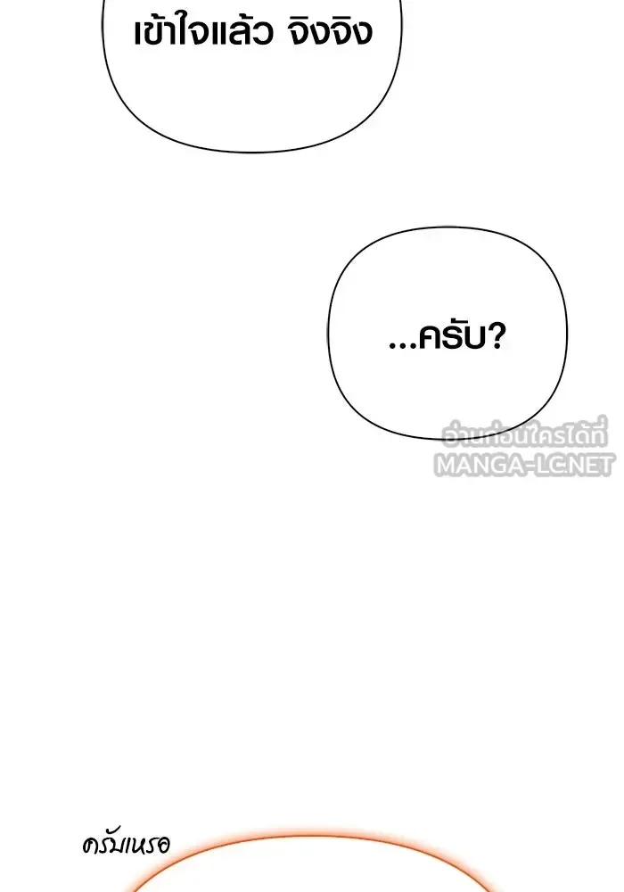Surviving the Game as a Barbarian เอาชีวิตรอดในเกมฉบับคนเถื่อน ตอนที่ 127 หน้า 117