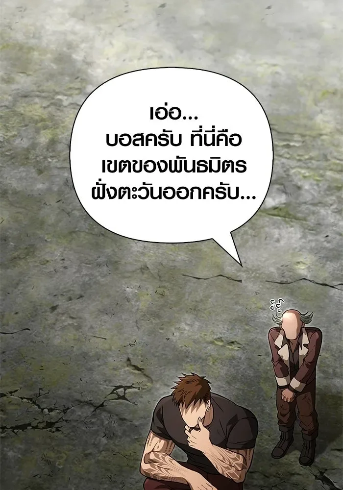 Surviving the Game as a Barbarian เอาชีวิตรอดในเกมฉบับคนเถื่อน ตอนที่ 127 หน้า 124