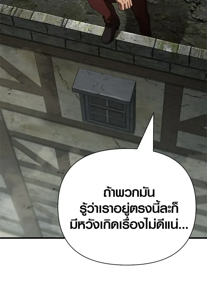 Surviving the Game as a Barbarian เอาชีวิตรอดในเกมฉบับคนเถื่อน ตอนที่ 127 หน้า 125