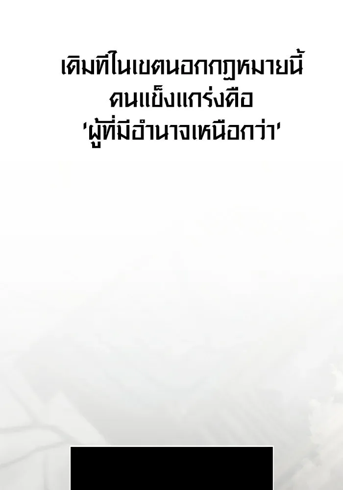 Surviving the Game as a Barbarian เอาชีวิตรอดในเกมฉบับคนเถื่อน ตอนที่ 127 หน้า 13