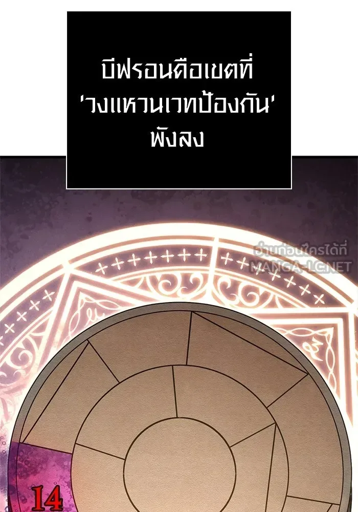 Surviving the Game as a Barbarian เอาชีวิตรอดในเกมฉบับคนเถื่อน ตอนที่ 127 หน้า 135