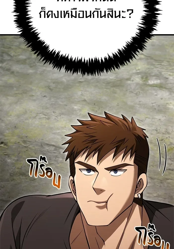 Surviving the Game as a Barbarian เอาชีวิตรอดในเกมฉบับคนเถื่อน ตอนที่ 127 หน้า 145