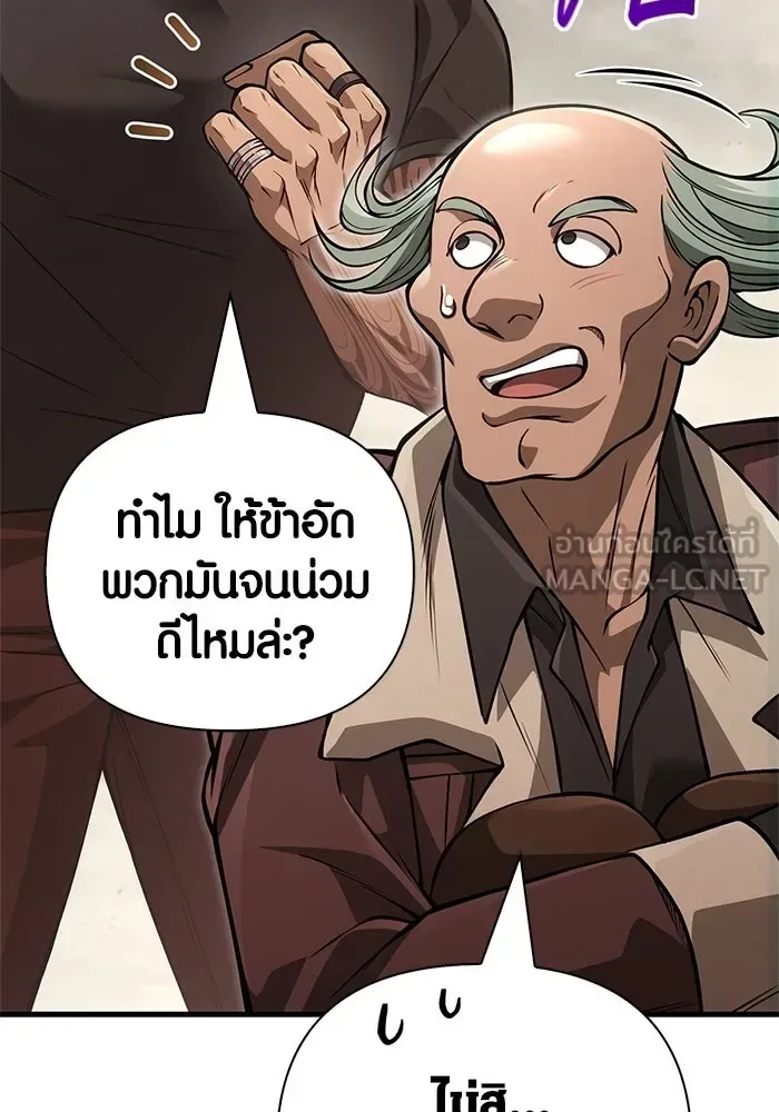 Surviving the Game as a Barbarian เอาชีวิตรอดในเกมฉบับคนเถื่อน ตอนที่ 127 หน้า 156