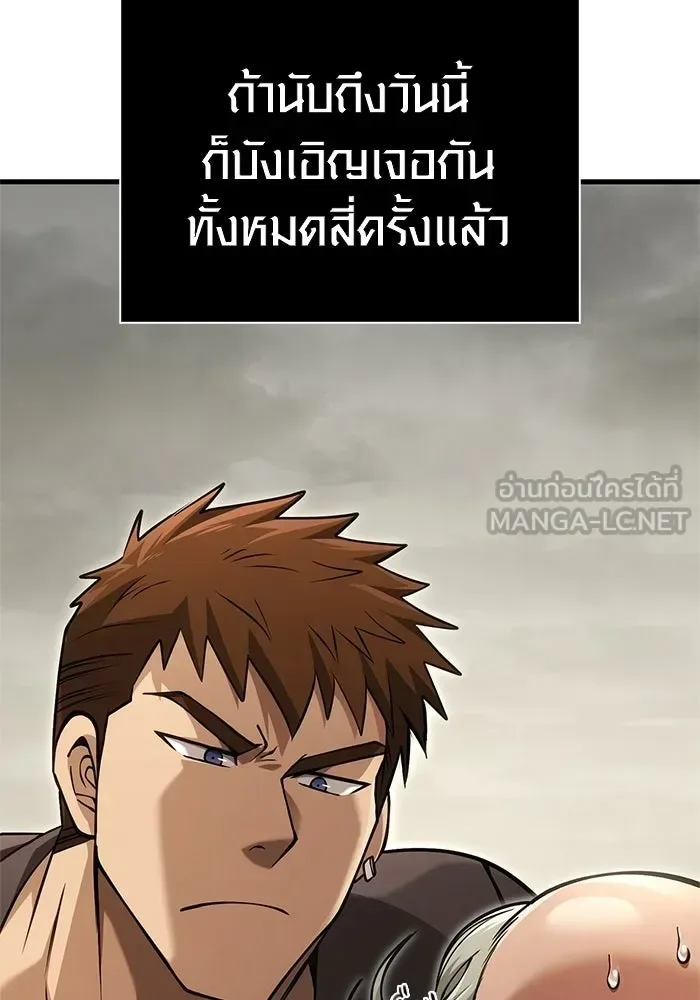 Surviving the Game as a Barbarian เอาชีวิตรอดในเกมฉบับคนเถื่อน ตอนที่ 127 หน้า 162