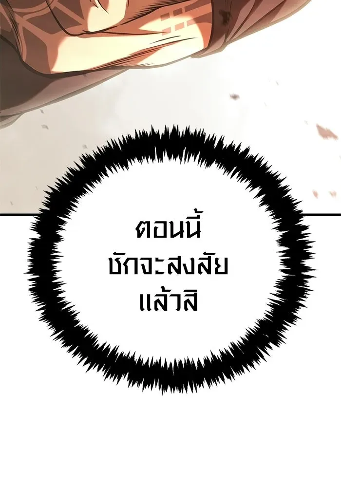 Surviving the Game as a Barbarian เอาชีวิตรอดในเกมฉบับคนเถื่อน ตอนที่ 127 หน้า 187