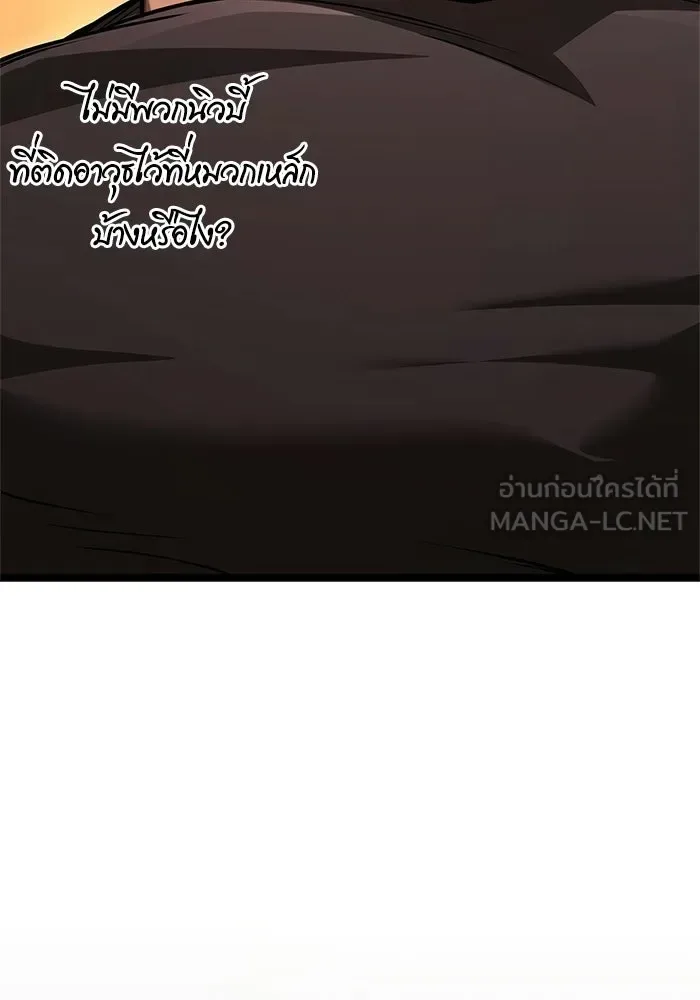 Surviving the Game as a Barbarian เอาชีวิตรอดในเกมฉบับคนเถื่อน ตอนที่ 127 หน้า 3