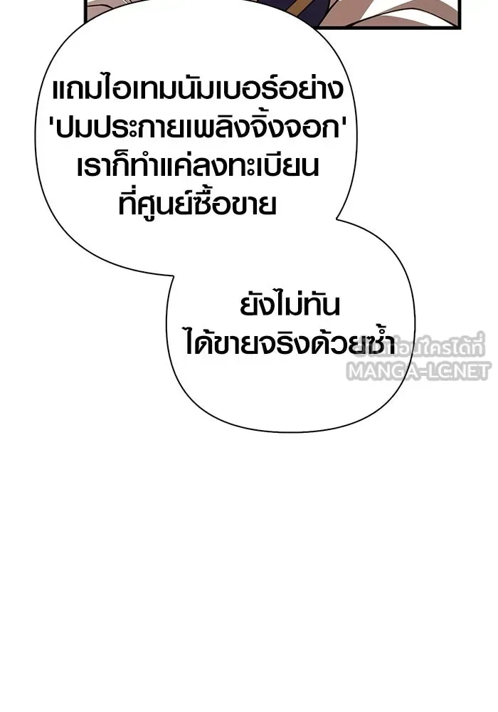 Surviving the Game as a Barbarian เอาชีวิตรอดในเกมฉบับคนเถื่อน ตอนที่ 127 หน้า 30