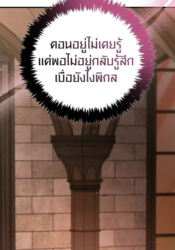 Surviving the Game as a Barbarian เอาชีวิตรอดในเกมฉบับคนเถื่อน ตอนที่ 127 หน้า 35