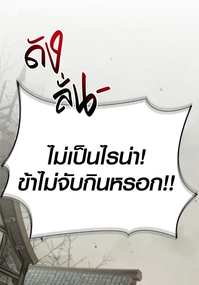 Surviving the Game as a Barbarian เอาชีวิตรอดในเกมฉบับคนเถื่อน ตอนที่ 127 หน้า 4