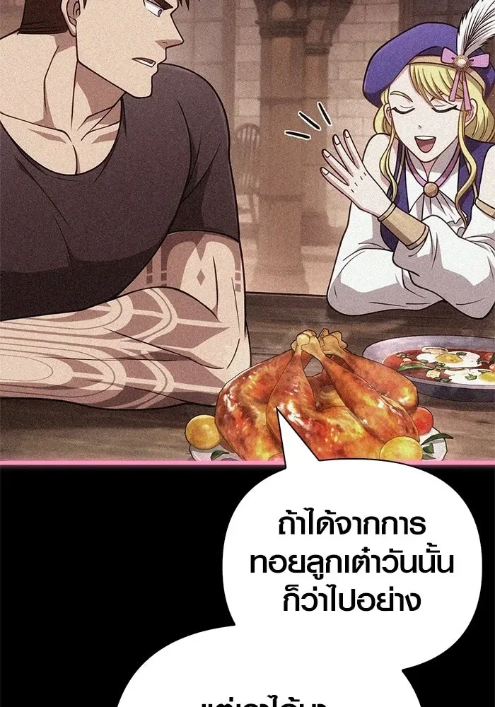 Surviving the Game as a Barbarian เอาชีวิตรอดในเกมฉบับคนเถื่อน ตอนที่ 127 หน้า 41