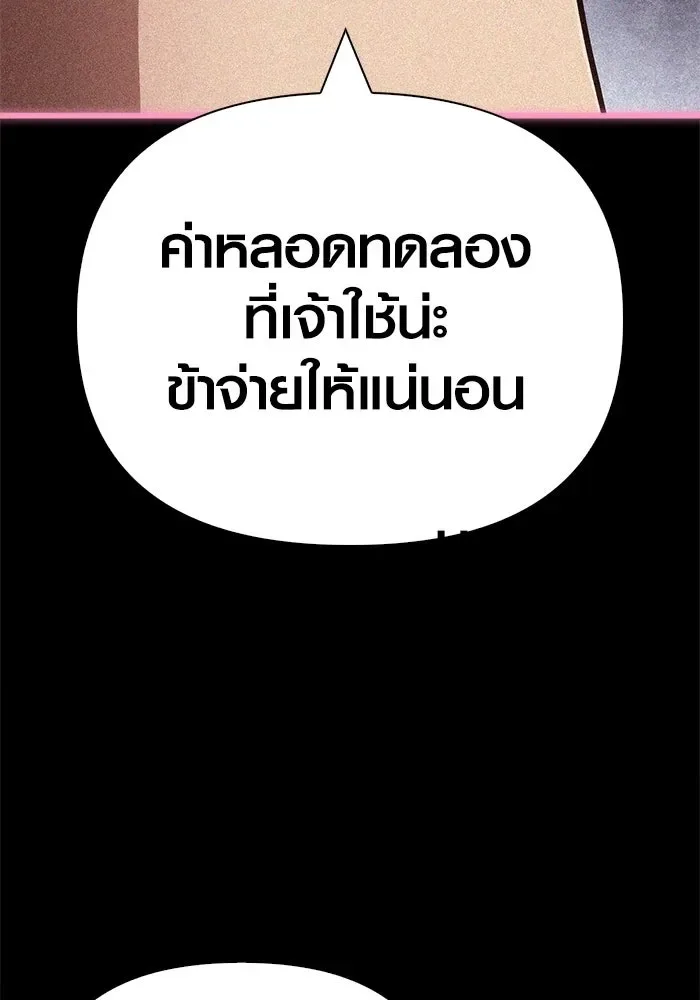 Surviving the Game as a Barbarian เอาชีวิตรอดในเกมฉบับคนเถื่อน ตอนที่ 127 หน้า 44