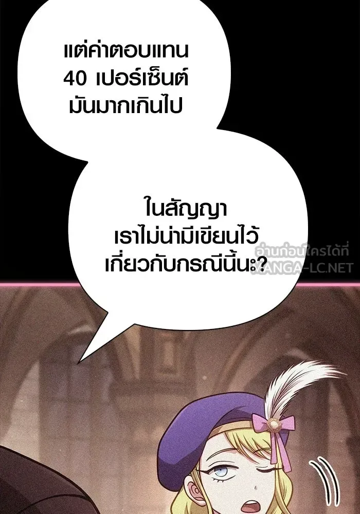 Surviving the Game as a Barbarian เอาชีวิตรอดในเกมฉบับคนเถื่อน ตอนที่ 127 หน้า 45