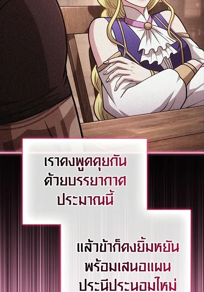 Surviving the Game as a Barbarian เอาชีวิตรอดในเกมฉบับคนเถื่อน ตอนที่ 127 หน้า 46