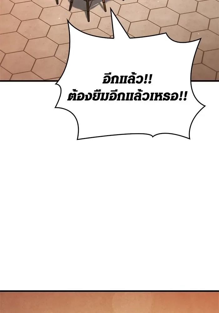 Surviving the Game as a Barbarian เอาชีวิตรอดในเกมฉบับคนเถื่อน ตอนที่ 127 หน้า 53