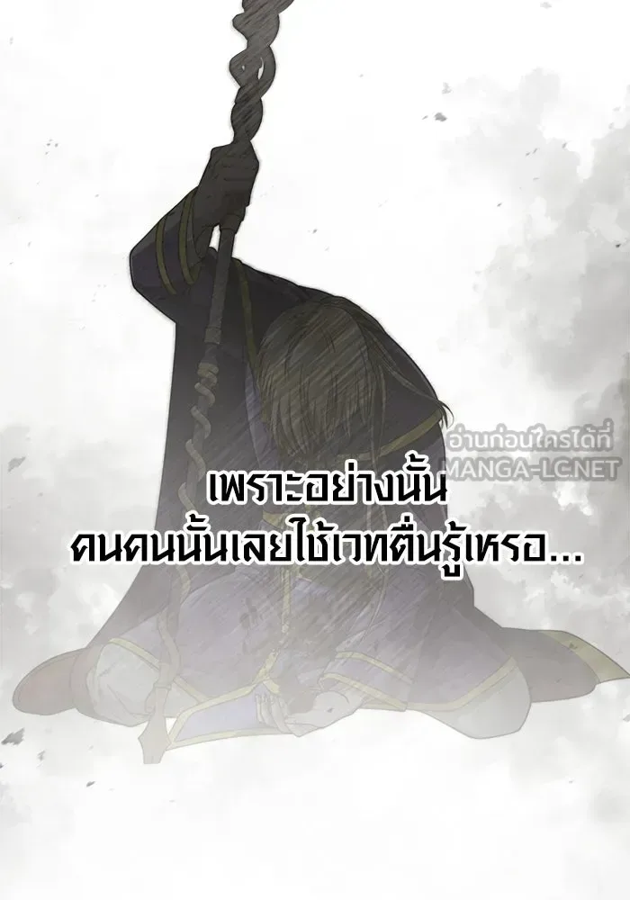 Surviving the Game as a Barbarian เอาชีวิตรอดในเกมฉบับคนเถื่อน ตอนที่ 127 หน้า 63