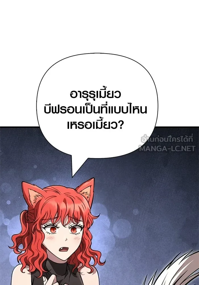 Surviving the Game as a Barbarian เอาชีวิตรอดในเกมฉบับคนเถื่อน ตอนที่ 127 หน้า 69