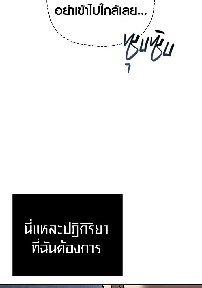 Surviving the Game as a Barbarian เอาชีวิตรอดในเกมฉบับคนเถื่อน ตอนที่ 127 หน้า 7