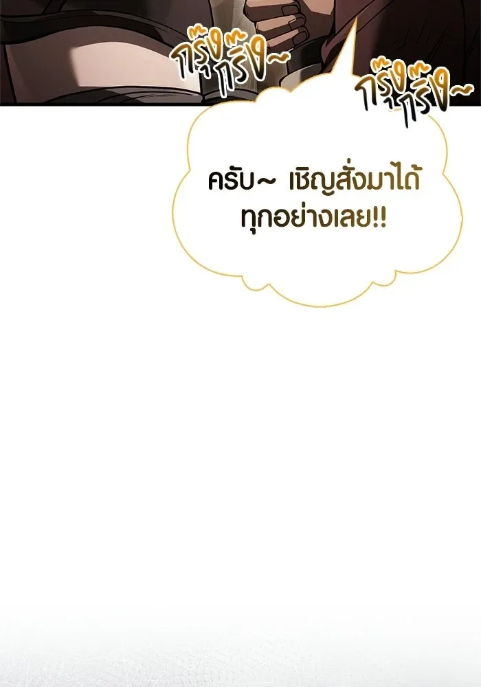 Surviving the Game as a Barbarian เอาชีวิตรอดในเกมฉบับคนเถื่อน ตอนที่ 128 หน้า 103
