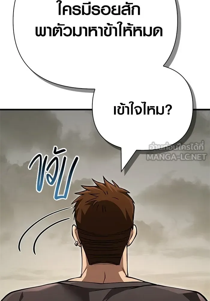 Surviving the Game as a Barbarian เอาชีวิตรอดในเกมฉบับคนเถื่อน ตอนที่ 128 หน้า 108