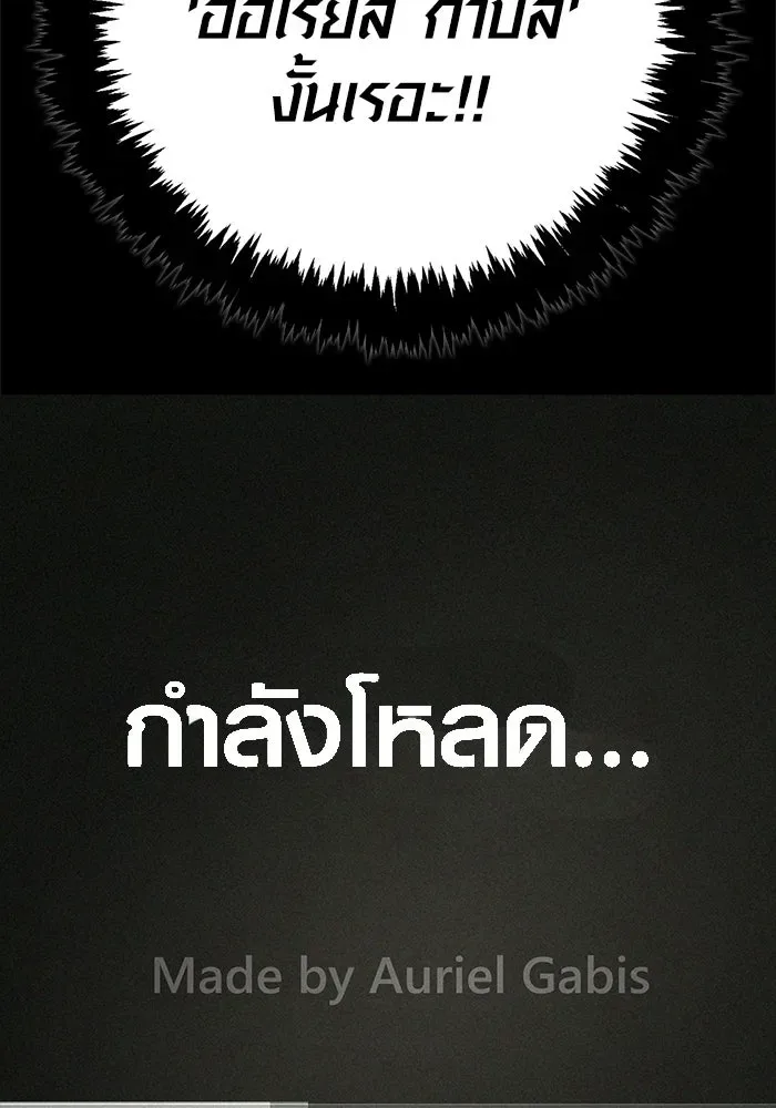 Surviving the Game as a Barbarian เอาชีวิตรอดในเกมฉบับคนเถื่อน ตอนที่ 128 หน้า 119