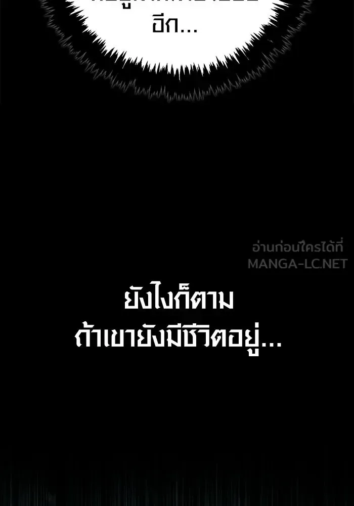 Surviving the Game as a Barbarian เอาชีวิตรอดในเกมฉบับคนเถื่อน ตอนที่ 128 หน้า 123