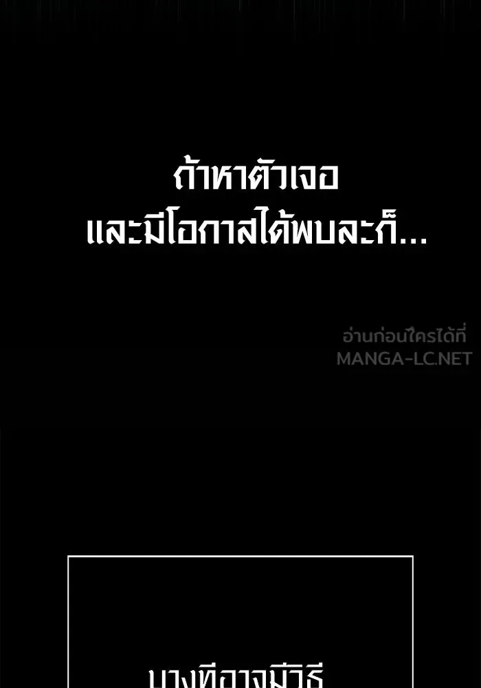 Surviving the Game as a Barbarian เอาชีวิตรอดในเกมฉบับคนเถื่อน ตอนที่ 128 หน้า 126