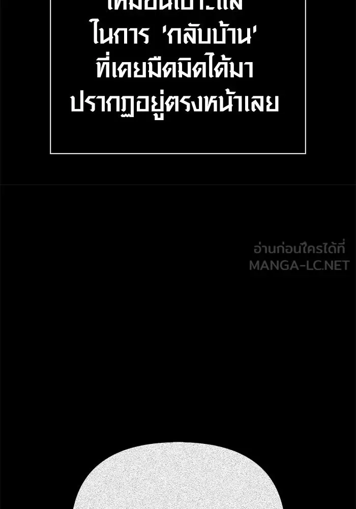 Surviving the Game as a Barbarian เอาชีวิตรอดในเกมฉบับคนเถื่อน ตอนที่ 128 หน้า 129