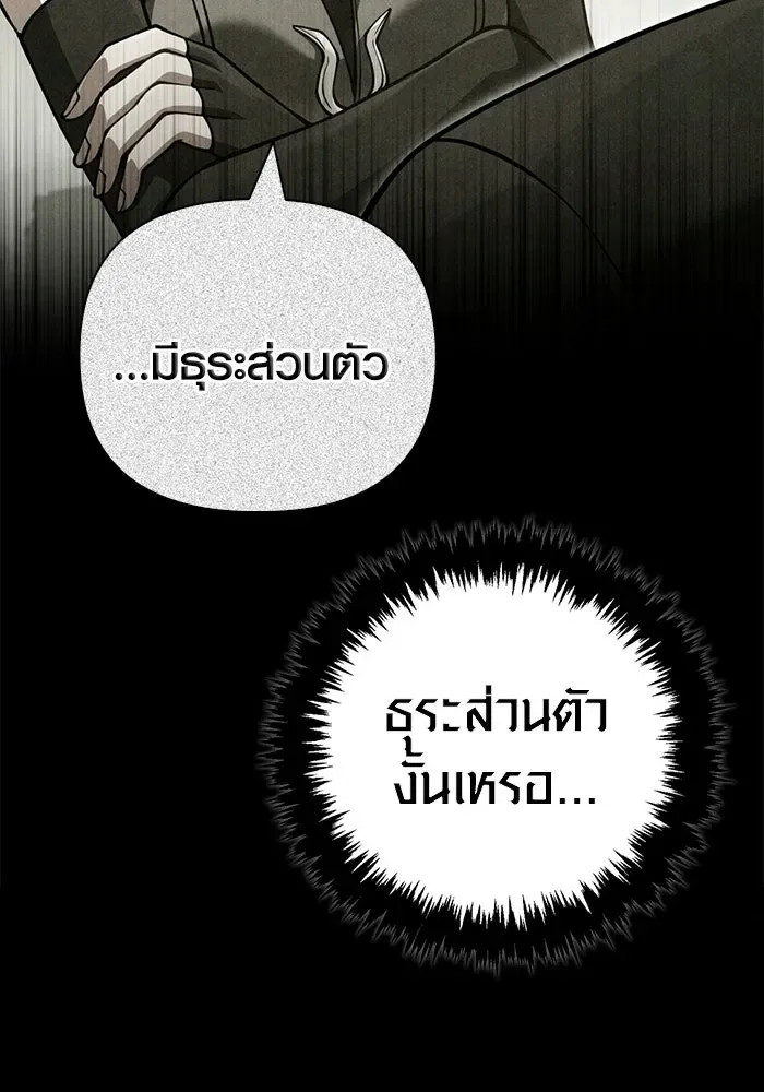 Surviving the Game as a Barbarian เอาชีวิตรอดในเกมฉบับคนเถื่อน ตอนที่ 128 หน้า 131