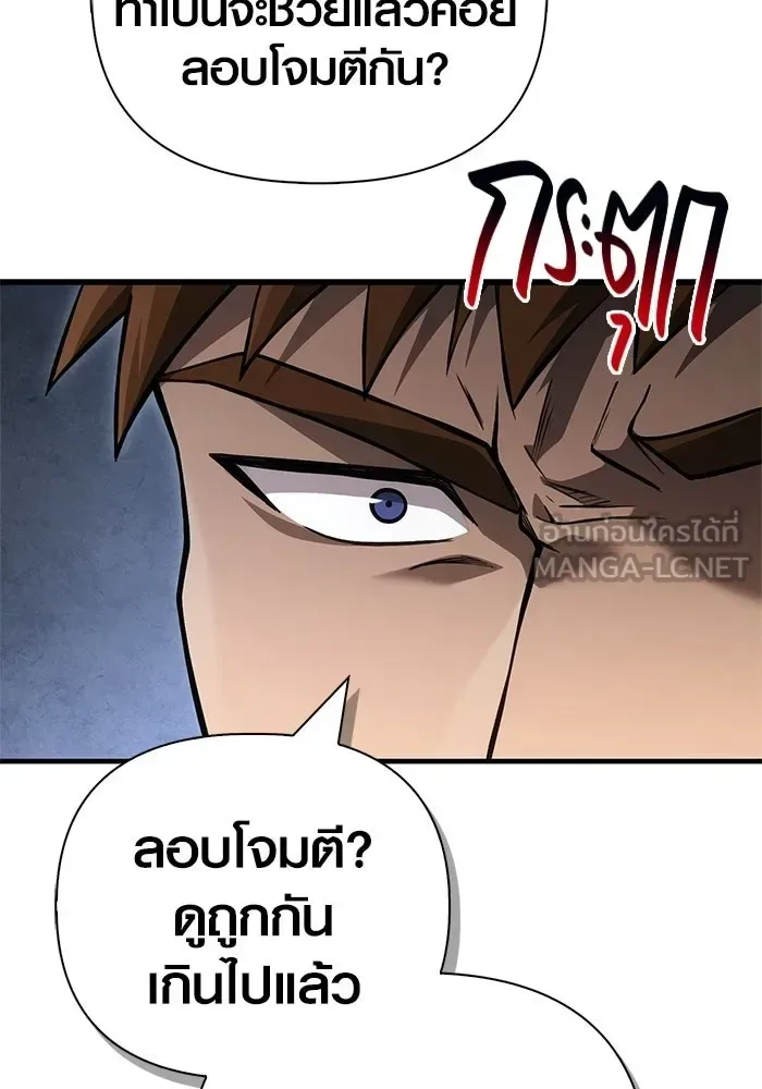 Surviving the Game as a Barbarian เอาชีวิตรอดในเกมฉบับคนเถื่อน ตอนที่ 128 หน้า 15