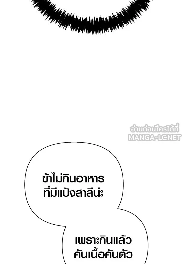 Surviving the Game as a Barbarian เอาชีวิตรอดในเกมฉบับคนเถื่อน ตอนที่ 128 หน้า 156