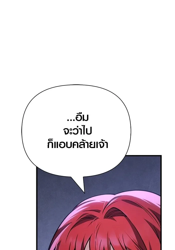Surviving the Game as a Barbarian เอาชีวิตรอดในเกมฉบับคนเถื่อน ตอนที่ 128 หน้า 166