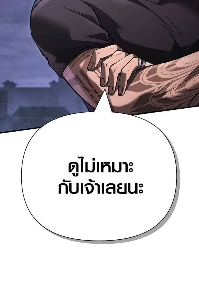 Surviving the Game as a Barbarian เอาชีวิตรอดในเกมฉบับคนเถื่อน ตอนที่ 128 หน้า 170