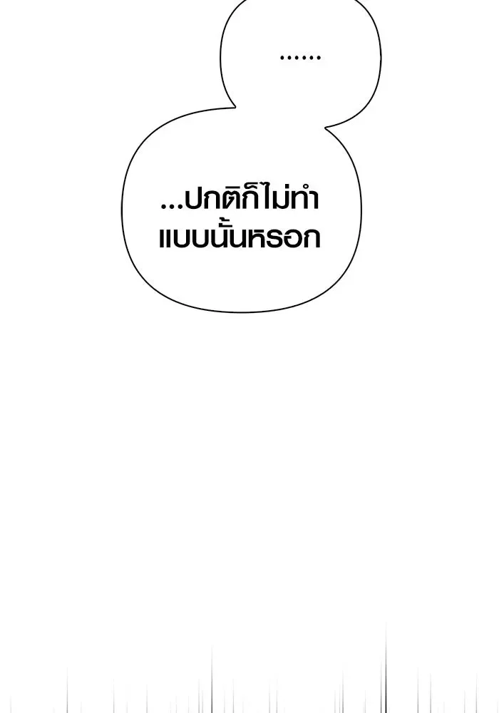 Surviving the Game as a Barbarian เอาชีวิตรอดในเกมฉบับคนเถื่อน ตอนที่ 128 หน้า 175
