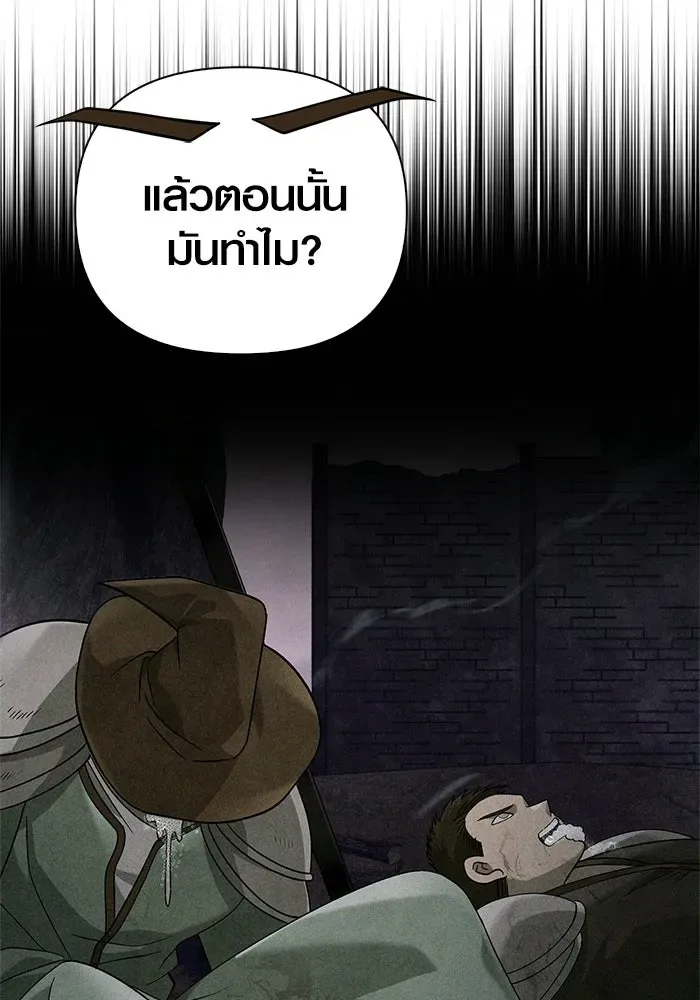 Surviving the Game as a Barbarian เอาชีวิตรอดในเกมฉบับคนเถื่อน ตอนที่ 128 หน้า 176