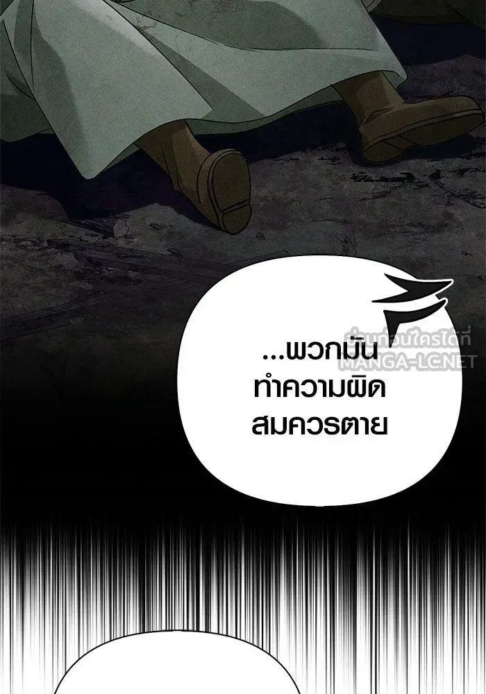 Surviving the Game as a Barbarian เอาชีวิตรอดในเกมฉบับคนเถื่อน ตอนที่ 128 หน้า 177