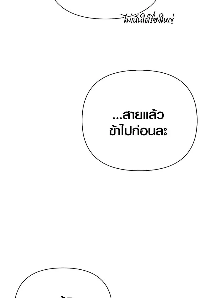 Surviving the Game as a Barbarian เอาชีวิตรอดในเกมฉบับคนเถื่อน ตอนที่ 128 หน้า 181