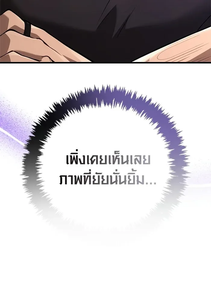 Surviving the Game as a Barbarian เอาชีวิตรอดในเกมฉบับคนเถื่อน ตอนที่ 128 หน้า 185